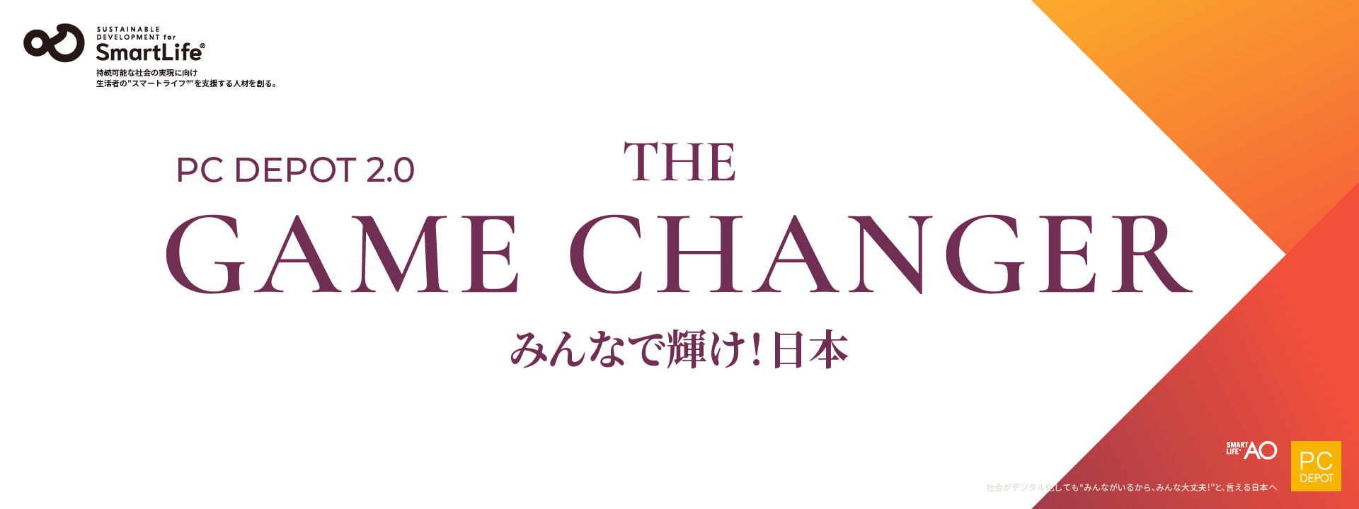 開幕！1000万アカデミア