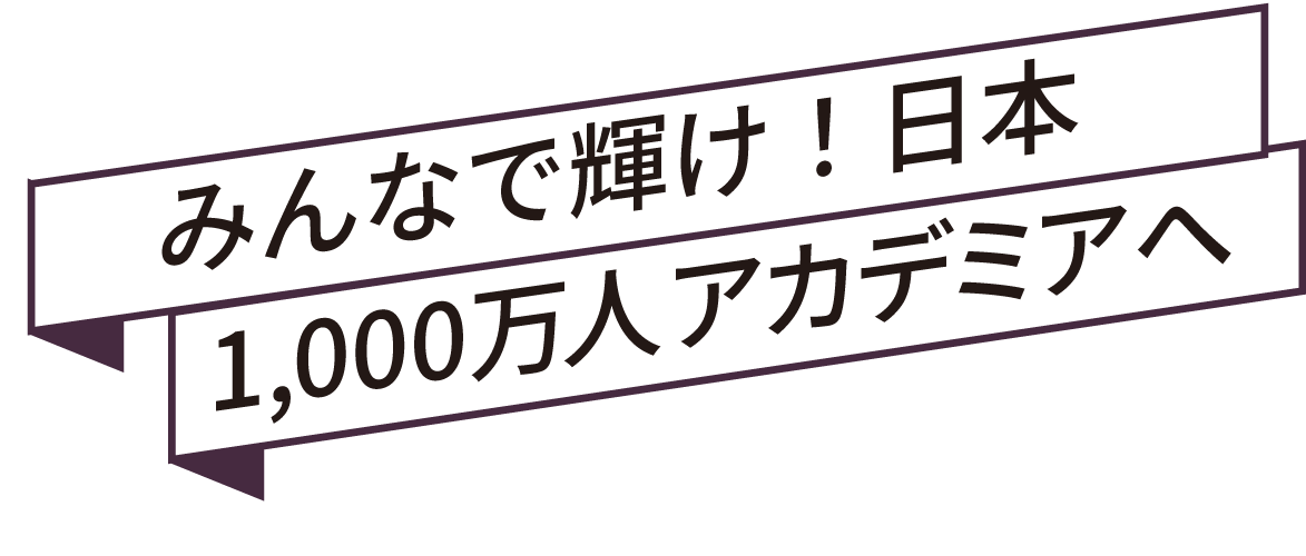 デジタルデバイド 日本の実情