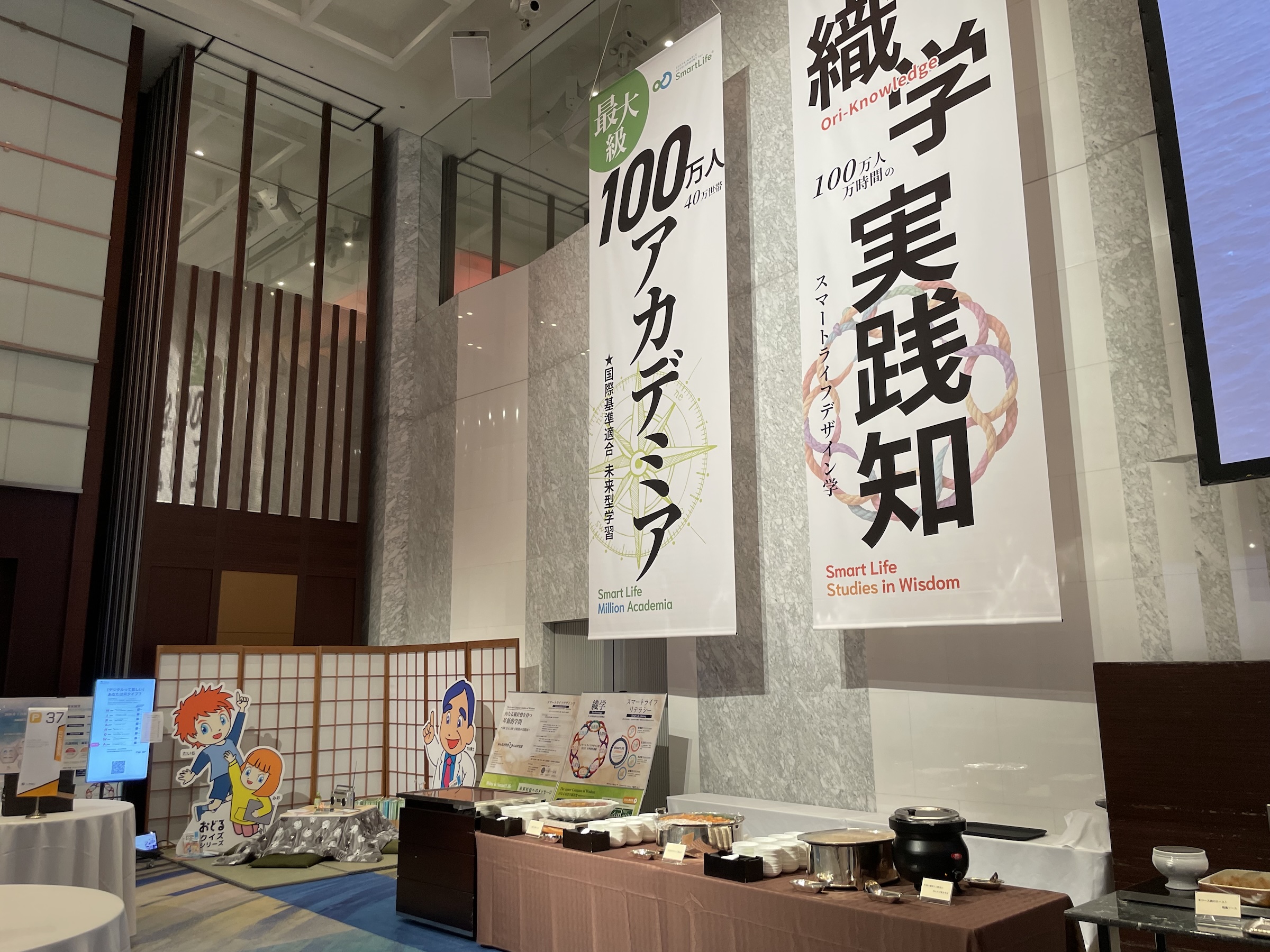 ミリオンアカデミア説明会・交流会の様子 4